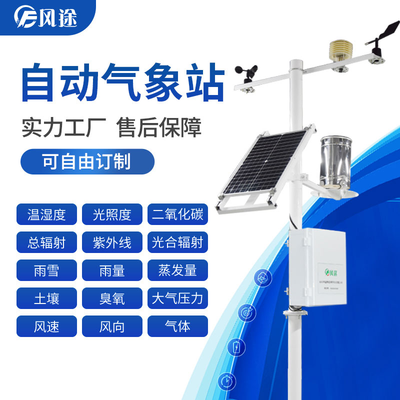 在園區(qū)部署農(nóng)業(yè)用的氣象站，助力西梅種植